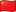 Chinese